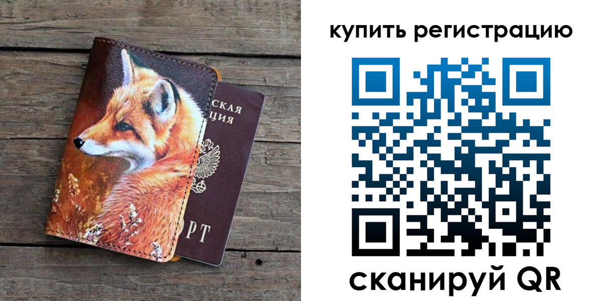 прописка 2025 в Павловском Посаде