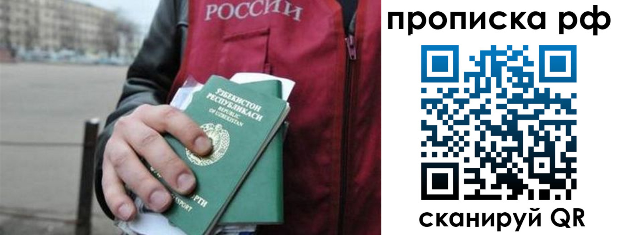 временная регистрация собственник в Павловском Посаде