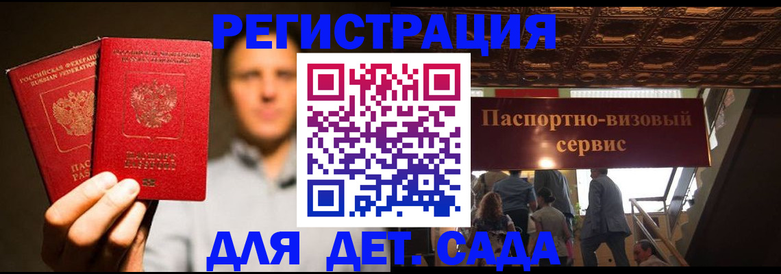 купить прописку в Павловском Посаде