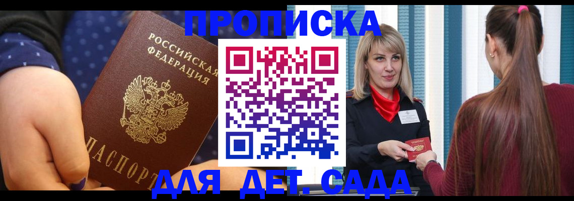 временная регистрация недорого в Павловском Посаде