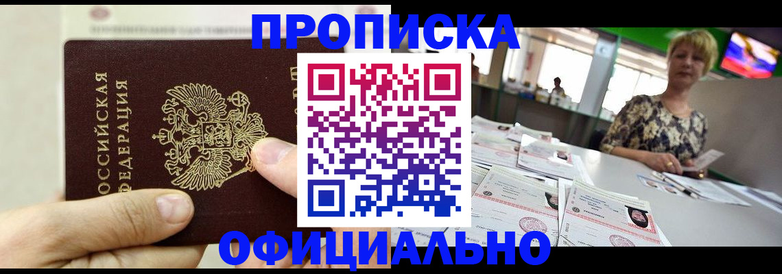 временная регистрация гарантия в Павловском Посаде