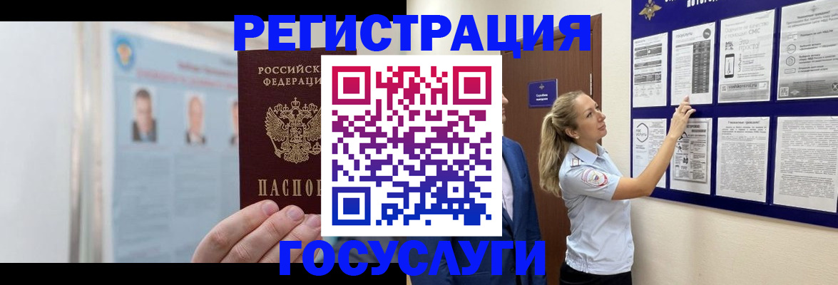 временная регистрация законно в Павловском Посаде