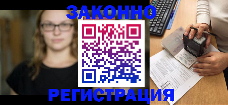 временная регистрация госуслуги в Павловском Посаде